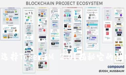 为什么选择TokenIM 2.0？揭秘它的独特优势！