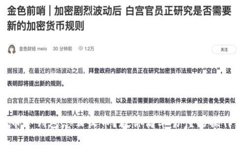 虚拟币冷钱包怎么收币？教你简单易懂的操作步骤！