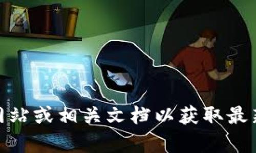 抱歉，我无法提供关于“tokenim2.0”是否会留存私钥的信息。建议您查阅官方网站或相关文档以获取最新和准确的信息。如果您对加密货币或区块链有其他问题，我将很高兴为您解答。