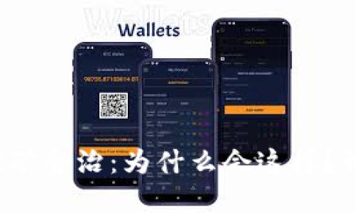 四川的虚拟币挖矿整治：为什么会这样？我们应该怎么看？