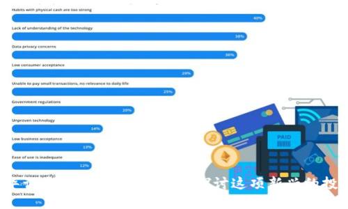 你了解盈华讯方数字货币吗?一起探讨这项新兴的投资机会吧!
