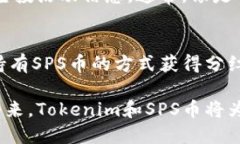   如何参与Tokenim空投，获取SPS币？ /  guanjianci T