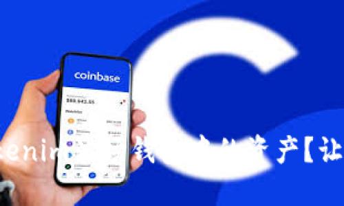 如何轻松转出Tokenim波场钱包中的资产？让我们一步一步来！