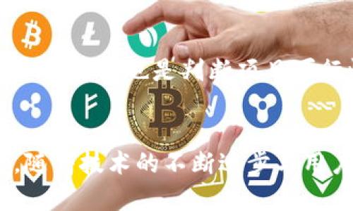   当前虚拟币市场到底怎么了？你一定想知道！ / 
 guanjianci 虚拟币, 加密货币, 市场分析, 财务投资 /guanjianci 

一、引言：虚拟币的发展历程
虚拟币，或称加密货币，自比特币在2009年诞生以来，经历了巨大的变化与发展。从最初的技术实验，到如今成为主流投资选择，虚拟币的发展不仅改变了金融市场的格局，也影响了全球经济的方方面面。在这一过程中，投资者和普通民众对于虚拟币的认知与态度也在不断演变。那么，当下的虚拟币市场究竟如何呢？让我们一起深入探讨。

二、各种虚拟币的现状
现在市面上存在成千上万种虚拟币，其中最为知名的仍然是比特币（Bitcoin）和以太币（Ethereum）。在这些虚拟币中，有的被视为数字黄金，有的则是技术创新的代表。在近几年的市场波动中，各种虚拟币的表现千差万别，下面我们逐一分析它们的现状。

h41. 比特币（Bitcoin）/h4
比特币在当前虚拟币中的地位无可替代，它不仅是第一个成功的加密货币，也是市值最高的币种。2021年，比特币的价格曾突破了6万美元，吸引了全球范围内的大量投资者。今年，由于市场的不确定性与监管政策的变化，比特币的价格出现了一定的波动，但整体保持较为强劲的趋势。这显示出比特币在数字资产中的地位依然稳固。尽管面临许多挑战，许多人依旧将其视为“安全避风港”。

h42. 以太坊（Ethereum）/h4
以太坊是另一个备受关注的虚拟币，它通过智能合约技术实现了区块链的更广泛应用。在NFT（非同质化代币）和去中心化金融（DeFi）的推动下，以太坊的需求持续增长，价格一度上涨到4000美元以上。然而，随着以太坊网络面临的高跌宕、交易费过高等问题，开发团队正在积极推进以太坊2.0的转型，以实现更高效的交易与更低的能源消耗。这种技术演变的背景下，以太坊的未来充满希望。

h43. 稳定币（Stablecoin）/h4
稳定币是一类与法币或其他资产挂钩的加密货币，目标是保持价格的稳定。USDT（泰达币）是目前市面上最为流行的稳定币之一。稳定币的出现，极大地提高了虚拟币市场的流动性，并为投资者提供了一种避险工具。在市场波动较大的时候，许多交易者会选择将资产转入稳定币，以减少损失。当下，稳定币的发行量与使用频率都在不断上升，预示着它们在未来也将扮演越来越重要的角色。

h44. 新兴虚拟币/h4
除了比特币和以太坊，市场上还有许多新兴的虚拟币，如Solana、Polkadot和Cardano等。这些项目各有特色，吸引了大量的关注和投资。其中，Solana在交易速度和处理能力上表现出色，而且通过创新的共识机制吸引了大量开发者参与。这些新兴虚拟币的流行，体现了加密货币生态不断发展的活力与创新。尽管前景光明，但投资者也要理性看待，避免盲目跟风。

三、市场的波动与风险
虚拟币市场以其极高的波动性著称，价格的剧烈上下波动使得众多投资者心潮澎湃但又充满焦虑。至于市场波动的原因，除了受到全球经济形势、重大新闻事件以及政策变化的影响，更重要的是市场供需关系和参与者的情绪。在行情好的时候，很多人涌入市场追逐利润；而在进入熊市时，恐慌心理又会迅速蔓延，导致更多的人选择割肉。
   
四、近年来的监管政策
随着虚拟币的普及，各国政府开始重视并逐步加强监管。比如中国在2021年全面禁止加密货币交易和挖矿，旨在遏制金融风险和保护投资者。美国虽然还没有出台统一的监管法案，但一些州如德克萨斯州和佛罗里达州对加密资产表现出较为开放的态度。监管政策的变化，直接影响了虚拟币市场的发展路径。在此背景下，投资者必须时刻关注政策动态，避免因政策风险导致的资金损失。

五、未来的虚拟币趋势
从当前的市场态势来看，虚拟币未来的发展充满不确定性，但技术创新、新应用的不断涌现也让人们对这个领域充满期待。去中心化金融、区块链技术融入更多行业应用等，将可能成为下一轮市场上升的驱动力。同时，大众对于虚拟币的认知与接受度也在逐步提高，未来的任何变化都将直接影响到虚拟币的走向。投资者需要保持敏锐，紧跟时代的节奏。

六、常见问题答疑
h41. 投资虚拟币的风险具有什么特征？/h4
虚拟币投资的风险主要体现在以下几个方面：首先是极高的波动性，价格可瞬间上涨或下跌，容易导致重大损失；其次是技术风险，部分虚拟币由于项目本身的技术缺陷以及安全漏洞，投资者面临资金被盗风险；最后是政策风险，各国的监管政策可能随时改变，导致虚拟币的流通受限。这些因素在对投资者进行风险评估时，都不能忽视。

h42. 如何选择适合自己的虚拟币投资项目？/h4
在选择虚拟币投资项目时，建议从以下几个方面进行考虑：首先了解项目的业务模型、技术创新和团队背景。其次关注社群的活跃度与开发进展，评估项目的长期潜力。此外，市场需求和交易量也是判断项目可行性的关键因素。在此基础上，合理分配投资比例，避免陷入单一资产的风险中，确保自己的投资组合更为稳健。

七、总结
虚拟币市场的现状复杂多变，包罗万象。虽然面临诸多挑战，但其背后的技术变革与创新依然充满希望。投资者应时刻保持警醒，关注市场动向与政策变化，制定合理的投资策略。未来，随着技术的不断进步与用户的增长，虚拟币或许能够在金融市场中占据更加重要的位置。我们应该以开放的姿态去迎接这个高速发展的领域。