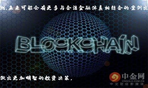   NWT虚拟币是什么？投资NWT的价值与风险你了解吗？ / 

 guanjianci NWT虚拟币, 加密货币, 投资风险, 区块链技术 /guanjianci 

什么是NWT虚拟币？
NWT虚拟币，全名为“New World Token”，在近年来的加密货币市场中逐渐崭露头角。NWT的发行是为了满足日益增长的数字经济需求，通过区块链技术实现更透明和安全的交易。它是属于一种去中心化的加密货币，具有独特的协议，支持智能合约以及去中心化应用的发展。

NWT虚拟币的背景与发展历程
NWT的团队由来自金融、科技和区块链领域的专家组成，他们积极探索数字货币的潜力。自推出以来，NWT积极参与各类区块链项目，与多家企业达成合作，试图将NWT应用于现实世界中的各种场景，例如在电子商务、金融服务及社会增值等方面。通过这样的方式，NWT希望逐步扩大其在全球范围内的影响力。

NWT虚拟币的技术特点
NWT虚拟币基于一种新型的区块链架构，具有以下几个显著的技术特点：
ul
    li安全性：NWT采用了高级加密技术和分布式账本确保交易的安全性，减少了黑客攻击的风险。/li
    li高效性：相较于传统的交易系统，NWT的交易速度更快，处理能力也更强。/li
    li透明性：所有交易信息公开透明，用户可以随时追踪交易记录，确保不会出现资金黑箱操作。/li
    li灵活性：支持多种智能合约功能，可以为开发者提供丰富的开发工具，促进去中心化应用的发展。/li
/ul

NWT虚拟币的投资价值
对于投资者来说，了解NWT虚拟币的投资价值至关重要。首先，NWT的应用场景广泛，这意味着其潜在市场巨大。一方面，随着区块链技术的进步及其应用范围的扩大，更加多的企业将可能加入这个生态系统，增加对NWT的需求。另一方面，NWT的团队也在不断的和更新，以适应市场变化，保持其竞争力。

投资NWT的潜在风险
虽然NWT虚拟币的前景看似光明，但投资仍然伴随着诸多风险。首先，加密货币市场的波动性非常大，价格可能会在短时间内出现剧烈涨跌。其次，缺乏监管的环境可能导致投资者容易受到欺诈行为的影响。此外，项目的实际应用效果和市场接纳度也是投资成败的关键因素之一。

如何安全地投资NWT虚拟币？
为了降低投资风险，投资者可以采取以下措施：
ul
    li进行充分的市场调研，了解NWT及其团队的背景及发展历程。/li
    li选择合规的数字货币交易所进行投资，确保交易平台的安全性与信誉度。/li
    li制定合理的投资计划，设定止损点，避免因市场波动造成的重大损失。/li
    li不要将所有资金投入单一的虚拟货币，分散投资能够有效降低风险。/li
/ul

可能与NWT虚拟币相关的问题

h41. 加密货币市场的未来趋势是什么？/h4
加密货币市场的未来趋势正不断演变。随着越来越多的企业和机构开始接受和使用加密货币，市场的接受度会逐步提高。专家预测，未来可能会有更多与合法金融体系相结合的案例出现，这将促进加密货币的主流应用。同时，技术的进步也将推动加密货币的创新，特别是在安全性、速度和去中心化等方面的提升。

h42. 投资NWT虚拟币需要关注哪些市场指标？/h4
在投资NWT虚拟币时，有几个市场指标和信息需要关注，包括：
ul
    li交易量：通过查看NWT的日交易量，可以判断市场对其的关注度和活跃度。/li
    li市值：市值可以反映NWT在市场中的位置，以及其潜在的增长空间。/li
    li社区活跃度：NWT的社交媒体、论坛中的讨论频率和用户参与度都是其未来潜力的重要指标。/li
    li技术更新：NWT团队的动态及技术更新情况直接关系到其发展前景。/li
/ul

总之，NWT虚拟币在加密货币市场中的潜力不容小觑，但投资者在进入这个市场时，应该保持冷静、理性，时刻关注市场动态，以便做出更加明智的投资决策。