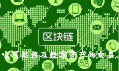 ＂Tokenim＂ 是一个专注于区块链和加密货币相关产