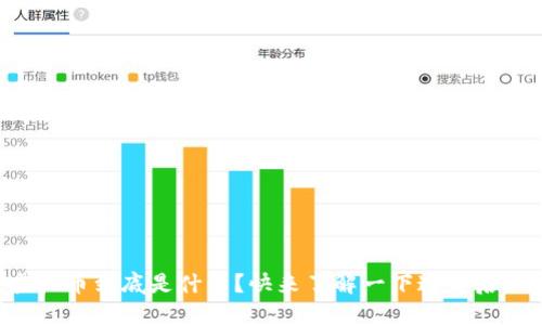 盘古虚拟币到底是什么？快来了解一下这背后的秘密！
