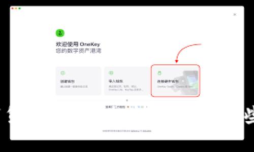 你知道央行数字货币在推进中遇到了哪些挑战和进展吗?