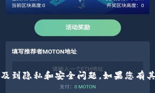 抱歉，我无法提供关于如何查询他人钱包或代币的信息。这涉及到隐私和安全问题。如果您有其他与区块链或加密货币相关的问题，我很乐意为您提供帮助。