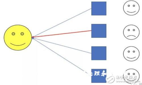 虚拟币挖矿清退，如何处理和应对？