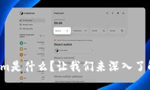 Tokenim是什么?让我们来深入了解一下!