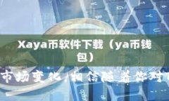   如何购买Tokenim 2.0币？新手用户也能轻松上手！