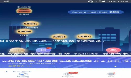 了解EWT虚拟币：新时代的绿色能源数字货币
虚拟币,EWT,绿色能源,数字货币/guanjianci

一、EWT虚拟币简介
在这个数字化快速发展的时代，虚拟币已经成为了人们生活中不可或缺的一部分。而EWT作为一种新兴的虚拟币，因其与绿色能源的紧密结合而备受瞩目。EWT全名Energy Web Token，是一个专注于能源领域的去中心化数字货币，它通过区块链技术提升了能源市场的透明度和效率。

二、EWT的运作机制
EWT的运行基于Energy Web Chain，这是一条专为能源行业设计的区块链。它允许企业和个人在一个高效且安全的环境中进行交易。EWT的独特之处在于，它并不只是作为货币使用，更是支持能源交易、认证、和智能合约等多种功能的工具。

三、EWT与绿色能源的结合
如今，全球面临着气候变化的挑战，许多国家都在积极寻求可持续的能源解决方案。EWT虚拟币在此背景下应运而生。它的设计初衷就是为了支持和促进绿色能源的发展，通过区块链技术实现去中心化和透明的能源交易，从而减少碳排放，推动可再生能源的使用。

四、EWT的应用场景
EWT的应用场景广泛，主要包括以下几个方面：

ul
    listrong能源交易市场：/strongEWT为不同的能源生产者和消费者提供了一个安全的交易平台，在这个平台上，任何人都可以基于自己的需求进行能源交易。/li
    listrong可再生能源认证：/strong使用区块链技术，EWT能够为可再生能源的生产和使用提供透明的认证，确保消费者能够获取真实的绿色能源。/li
    listrong智能合约：/strongEWT支持智能合约功能，这使得与能源相关的条款和条件能够被自动执行，减少人工干预的需求。/li
    listrong能效管理：/strongEWT还可以帮助企业和个人更好地管理自己的能源消耗，通过数据分析找到能效提升的空间。/li
/ul

五、EWT的优势
EWT虚拟币之所以能够迅速受到关注，主要因为它具有以下几个显著优势：

ol
    listrong透明性：/strong所有的交易记录都被保存在区块链上，任意人都可以查询到交易的历史，提高了市场的透明度。/li
    listrong安全性：/strong由于采用了去中心化的架构，EWT在交易过程中能够有效防止数据被篡改和盗取。/li
    listrong效率：/strong通过智能合约，Energy Web Chain能够快速且低成本地完成交易，降低了传统能源交易中的时间和费用。/li
    listrong促进可持续发展：/strongEWT的目标是推动可再生能源的使用，帮助企业更好地管理能源消耗，符合全球对气候变化的应对需求。/li
/ol

六、投资EWT的考虑因素
尽管EWT在绿色能源领域具有诸多优势，但在投资时仍然需要考虑以下几点：

ul
    listrong市场波动性：/strong作为一款虚拟币，EWT的价格波动较大，投资者需要做好承受市场风险的准备。/li
    listrong技术发展：/strongEWT的发展依赖于技术的进步和市场的接受程度，投资者应关注相关技术的动向。/li
    listrong监管环境：/strong虚拟币的监管政策会直接影响其市场表现，了解相关法律法规是必要的。/li
/ul

七、EWT的未来前景
随着全球对绿色能源的重视程度愈发提高，EWT的前景可谓一片光明。它不仅符合市场的需求，而且其独特的设计为绿色能源的推广提供了有力的支持。越来越多的企业开始关注并参与到EWT生态中，进一步推动了其发展。

八、常见问题解答

问题一：EWT如何参与能源交易？
EWT参与能源交易的过程相对简单。用户首先需要在Energy Web Chain上创建一个钱包，并购买一定数量的EWT，然后在平台上寻找交易对手，将自身的能源需求和供给进行匹配。交易达成后，智能合约将自动 facilite 交易的执行，确保双方的权益得到保障。这样的机制确保了交易的高效和安全。此外，用户还可以通过EWT进行参与绿色能源项目，获取更多利益。

问题二：EWT与其他虚拟币相比有什么优势？
EWT在许多方面都展现出相较于其他虚拟币的独特优势。首先，它专注于绿色能源领域，这使得它不仅仅是一种货币，更是一种推动可持续发展的工具；其次，EWT的交易是建立在Energy Web Chain上，该链条专为能源行业设计，优势明显；最后，EWT的透明性和去中心化特性，能有效防止不当行为发生，增加消费者对其信任。与 Bitcoin 或 Ethereum 等主流虚拟币相比，EWT的应用场景更具针对性，发展潜力显著。

九、结论
总而言之，EWT虚拟币的出现为能源领域带来了新的生机。它不仅为用户提供了一个安全、高效的能源交易平台，还推动了全球可再生能源的使用，符合当今社会对可持续发展的需求。虽然投资EWT有风险，但其潜力与影响力无疑让人期待。如果你对未来的能源市场感兴趣，EWT无疑是一个值得关注的方向。

在数字货币的浪潮中，EWT以其绿色、去中心化的特性，成为无数投资者探索新机遇和寻找可持续解决方案的优质选择。面对未来，让我们一起期待EWT带来的改变。