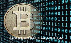 以太坊钱包批量管理，你知道如何操作吗？