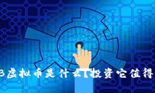 PSB虚拟币是什么？投资它值得吗？