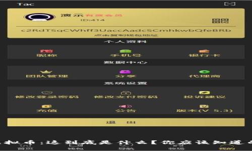 GTB虚拟币：这到底是什么？你应该知道的事情
