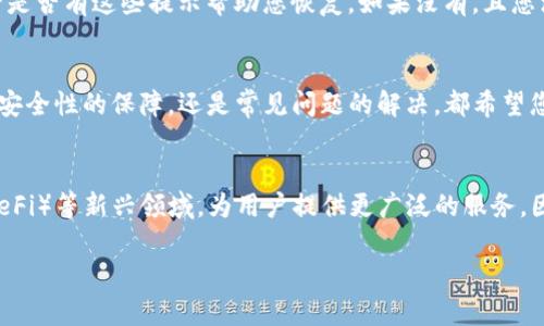 jiaoti如何选择适合自己的虚拟币ETC钱包？从入门到进阶的全攻略！/jiaoti

虚拟币, ETC钱包, 数字货币, 钱包选择/guanjianci

引言：为什么选择一个合适的ETC钱包至关重要？
在数字货币的世界中，选择一个合适的虚拟币钱包是每个投资者必须要面对的重要课题。尤其是以太坊经典（ETC）这一网络的用户，他们需要了解如何选择和使用钱包，让自己的资产安全可靠。本文将带您深入探讨ETC钱包的种类、选择标准以及常见问题，帮助您做出明智的选择。

一、ETC钱包的种类
ETC钱包可以分为多个类型，每种钱包都有其独特的优势和劣势。了解这些不同的类型能够帮助你更好地选出最适合自己的钱包。

h41. 硬件钱包/h4
硬件钱包是最安全的选择之一，可以离线存储您的私钥，降低黑客攻击的风险。比如Trezor和Ledger这两款知名硬件钱包，都支持ETC的存储。对于长线投资者来说，这是一个非常理想的选择。

h42. 软件钱包/h4
软件钱包则是通过应用程序来管理您的ETC。通常分为桌面钱包和移动钱包。桌面钱包像Exodus和Jaxx，不仅支持ETC，还可以管理多种数字货币，操作界面友好。移动钱包则适合那些需要随时随地管理资产的用户，如Trust Wallet等。

h43. 在线钱包/h4
在线钱包提供方便快捷的存取方式，但是相对来说安全性较低。比如某些交易所提供的在线钱包，但由于这些钱包的私钥由交易所管理，用户的风险也相应增大。建议只在需要频繁交易时使用，长时间存储还是要考虑其他钱包形式。

h44. 多重签名钱包/h4
这是比较先进的一种钱包形式，它需要多个私钥才能进行交易。对于团队或组织来说，这样的安全性可以提供额外的保护。不过，对于个人用户而言，使用起来可能稍显复杂。

二、选择ETC钱包的标准
在选择ETC钱包时，您需要考虑多个因素，以确保选择合适的产品，下面是一些关键标准：

h41. 安全性/h4
安全性是最重要的考量因素之一。无论是硬件钱包的物理保护，还是软件钱包的加密方式，确保你的ETC资产不被盗取是首要任务。比较不同钱包的安全性，查看是否有被黑客攻击的历史，以及用户的评价。

h42. 用户体验/h4
无论科技如何发达，最终还是要以用户体验为先。一个好的ETC钱包应用应该，使用户能够轻松上手。查看界面设计、操作流程、平时的使用便捷度，都会影响你的选择。

h43. 兼容性/h4
确保您选择的ETC钱包可以兼容其他类型的数字货币，这样能够省去使用多个钱包的烦恼。很多用户都希望能在一个平台上管理所有的数字资产。

h44. 社区支持/h4
选择有活跃社区支持的钱包是个好主意。通过调查论坛、社交媒体和官方渠道，查看钱包开发团队的活跃度、更新频率和用户反馈，这些都有助于提高安全性和用户体验。

三、如何保护你的ETC钱包？
保护ETC钱包的安全，不仅要选择可靠的钱包，还需要采取额外的安全措施：

h41. 定期备份/h4
定期备份您的钱包信息，尤其是私钥，确保如若有意外情况发生，资产能随时恢复。可以选择将备份数据存储在安全的地方，或使用加密方式进行保存。

h42. 不要共享私钥/h4
在任何情况下，都不要与他人共享您的私钥。私钥即是您资产的唯一钥匙，任何人获取到它，便可以完全控制您的ETC。

h43. 使用二次身份认证/h4
选择支持二次身份认证（2FA）的钱包，这能大大提升安全性。当有人试图登录您的账户时，系统会要求二次验证，从而防止未授权访问。

四、常见问题解答
在选择ETC钱包的过程中，您可能会遇到以下两个常见问题：

h41. 如何从交易所转移ETC到个人钱包？/h4
将ETC从交易所转移到您的个人钱包是一个简单的过程，但需要按照步骤谨慎操作：首先，在您选择的ETC钱包中生成一个钱包地址。然后，登录您的交易所账户，找到“提现”或者“取款”的选项，输入您的钱包地址，确认提现金额。最后，检查您的钱包，确认是否已成功入账。在交易过程中，请耐心等待，网络确认需要时间。

h42. 如果我忘记了钱包密码该怎么办？/h4
不同钱包对密码恢复的机制有所不同。大多数钱包会要求您在设置时选择密码提示问题，或给予您助记词。如果您忘记了密码，首先查看是否有这些提示帮助您恢复。如果没有，且您没有备份助记词，可能您的资产将无法恢复。因此，在创建钱包时，务必仔细记录并妥善保管助记词以及密码。

总结
选择和使用虚拟币ETC钱包并不是一件简单的事情，但通过本文的指导，相信您能更清晰地理解这其中的关键要素。无论是钱包的选择、安全性的保障，还是常见问题的解决，都希望您能做好充分的准备，确保您的数字货币资产安全无忧。

附录：未来数字货币的趋势
随着区块链技术的不断发展，数字货币的使用场景也越来越丰富。未来的ETC钱包将可能融合更多的技术，如智能合约、去中心化金融（DeFi）等新兴领域，为用户提供更广泛的服务。因此，持续关注市场动态与技术发展也将是每个数字货币投资者不可忽视的部分。

希望本文能够帮助大家在虚拟币ETC钱包的选择与安全上越走越远！