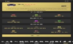 遇到Tokenim 2.0导入助记词无效的问题？看看这些解