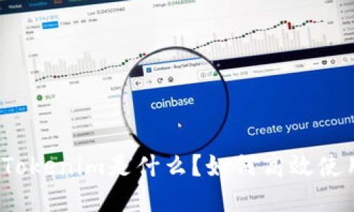 波场Tokenim是什么？如何高效使用它？