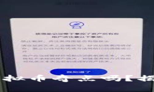 bialti你听说过虚拟币奇点吗？揭秘它的未来潜力！