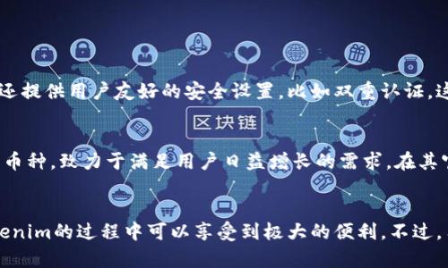   在哪里下载到最新的Tokenim？让我们一起来看看！ / 

 guanjianci Tokenim, 下载, 最新版本, 加密货币 /guanjianci 

Tokenim是什么？
在谈论如何下载Tokenim之前，首先我们得了解这个应用程序的背景。Tokenim是一款专为加密货币投资者设计的钱包应用，它允许用户安全地存储、管理和交易各种类型的加密资产。无论你是在投资比特币、以太坊，还是一些新兴的山寨币，Tokenim都提供了全面的支持。同时，Tokenim还具备易于使用的界面，用户友好的设计使得即使是新手也能轻松上手。

Tokenim的主要功能
Tokenim集成了许多实用的功能，具体包括：
ul
    listrong安全性：/strongTokenim采用先进的加密技术，确保用户的资产安全。这是每个投资者最关心的因素。/li
    listrong多资产支持：/strong它支持多种加密货币，可以轻松管理不同种类的资产。/li
    listrong便捷的交易功能：/strong用户可以直接在应用内进行交易，省去繁琐的操作流程。/li
    listrong实时市场信息：/strong应用内可获取最新的市场行情，帮助用户做出更明智的投资决策。/li
/ul

如何下载Tokenim？
那么，Tokenim到底在哪儿下载呢？我们可以通过以下几个渠道获取最新版本：
h41. 官方网站/h4
访问Tokenim的官方网站，通常官网会提供最新版本的下载链接。确保你访问的网站是正品，避免钓鱼网站。在官网上下载的一般都安全可靠。

h42. 应用商店/h4
如果你是Android用户，可以访问Google Play商店；如果你是苹果用户，可以通过App Store进行下载。在这些官方应用商店中，通常会获得最新且经过验证的版本。

h43. 社区推荐/h4
许多加密货币社区也会分享Tokenim的下载链接和使用反馈。在Reddit等论坛里，用户们会积极讨论该应用的使用体验，你可以从中获益。

如何保障下载的安全性
在下载任何新软件之前，尤其是涉及资金和交易的应用，安全性至关重要。以下是一些确保你下载的Tokenim是安全的步骤：
ul
    listrong检查应用权限：/strong在安装应用之前，查看所需的权限，确保它们合理且必要。/li
    listrong查看评论和评分：/strong在应用商店中查看其他用户的反馈、评分，了解应用的可靠性。/li
    listrong保持软件更新：/strong定期检查软件更新，确保应用具有最新的安全补丁。/li
/ul

使用Tokenim的注意事项
在使用Tokenim的过程中，用户也需注意以下几点：
ul
    listrong定期备份：/strong确保你有一个安全的备份方案，以免数据丢失。/li
    listrong启用双重认证：/strong开启双重认证功能，可以提供额外的安全保护。/li
    listrong小心钓鱼诈骗：/strong谨慎对待任何要求个人信息或私钥的链接和消息。/li
/ul

常见问题
在使用Tokenim的过程中，用户通常会有几个困惑的地方，下面我们就来逐一解答这两个问题。

h41. Tokenim如何确保资产安全？/h4
Tokenim通过多重加密手段确保用户资产的安全。这包括但不限于使用先进的加密技术保护私钥、建立安全的网络连接和定期进行安全审计。此外，Tokenim还提供用户友好的安全设置，比如双重认证，这让每一次的交易都有额外的保护屏障。用户还可以选择选择冷存储选项，将数字资产安全地离线存放，进一步避免了潜在的网络攻击。

h42. Tokenim支持哪些加密货币？/h4
Tokenim致力于支持广泛的加密资产，包括但不限于比特币、以太坊、Ripple、Litecoin及多种ERC20代币。随着市场的变化，Tokenim团队也在不断扩展支持的币种，致力于满足用户日益增长的需求。在其官网或应用内，用户可以查看最新的支持币种列表，确保自己可以有效地管理所需的全部资产。

总结
Tokenim是一个易于使用且功能强大的加密货币钱包，能够满足任何水平投资者的需求。从下载渠道的选择、安全性保障，到具体的功能使用，用户在使用Tokenim的过程中可以享受到极大的便利。不过，用户在使用过程中一定要保持警惕，确保自己的资产安全。希望本文能够帮助你快速上手Tokenim，做好加密货币投资和管理！