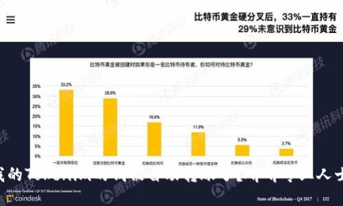 为什么我的Tokenim的钱被自动转账了？听听专业人士怎么说！