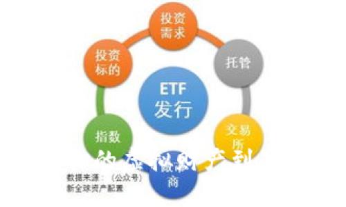 比特币：你的虚拟财产到底算什么？