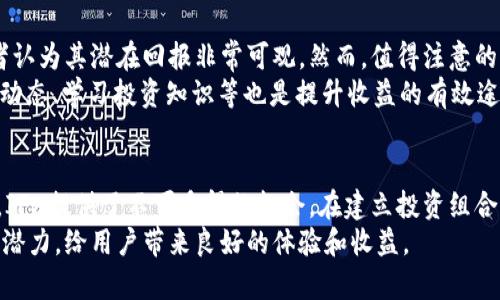   ifx虚拟币：你了解这款新兴数字货币吗？ / 
 guanjianci ifx虚拟币, 数字货币, 加密货币, 投资机会 /guanjianci 

什么是IFX虚拟币？
在数字货币市场中，各种新兴的虚拟币层出不穷，其中IFX虚拟币作为一种新型的加密货币，凭借其独特的设计理念和应用前景，吸引了越来越多投资者的关注。那么，什么是IFX虚拟币？它的特点又是什么呢？
IFX虚拟币是一种基于区块链技术的数字货币，旨在为用户提供快速、便捷、安全的交易体验。它不仅可以用于在线交易，还可以作为一种投资工具，帮助用户在数字资产市场中获取收益。IFX虚拟币的发行方致力于为用户打造一个去中心化的金融生态系统，使得每个人都能参与到这个发展迅速的行业中来。

IFX的技术优势
在科技飞速发展的时代，技术的先进性是虚拟币成功的关键之一。IFX虚拟币采用了最新的区块链技术，保证了交易的安全性和透明性。每一笔交易都会被记录在区块链上，避免了伪造和篡改的可能性。同时，IFX网络的交易速度相对较快，这意味着用户能够在最短的时间内完成交易，提升了使用体验。
另外，IFX还引入了智能合约技术，使得交易过程更加高效自动化。用户可以通过编写和部署智能合约，实现自主控制资金流动，从而大幅度降低了交易成本和风险。

投资IFX虚拟币的理由
随着虚拟货币的普及，越来越多的人开始关注如何投资数字货币。IFX虚拟币的投资理由主要有以下几个方面：
首先，IFX虚拟币的市场需求正在迅速增长。随着全球数字经济的发展，越来越多的商家和用户开始接受并使用加密货币，从而推动IFX的应用场景不断拓展。其次，IFX的发行总量有限，这就意味着随着需求的增加，IFX的价值可能会逐步上升。此外，IFX团队由一群经验丰富的区块链专家和金融专家组成，他们不断进行技术创新，以确保IFX虚拟币在市场上的竞争力。

如何购买IFX虚拟币？
许多投资者可能会问，如何才能购买IFX虚拟币呢？首先，用户需要注册一个支持IFX交易的数字货币交易所账户。常见的交易所包括Coinbase、Binance等。在注册完成后，用户需要完成身份验证，并充值相应的法定货币。
充好款后，用户就可以在交易所找到IFX虚拟币并进行购买。购买时，用户可以选择市价单或限价单，具体操作方式与传统股票交易相似。完成购买后，用户可以选择将IFX虚拟币保存在交易所，也可以转移到个人钱包以确保安全。

IFX虚拟币的未来前景
许多人对IFX虚拟币的未来充满期待。一方面，全球对数字货币的需求持续上升，IFX作为市场中的一员，有望借助这一趋势实现快速增长。另一方面，随着技术的不断进步，IFX团队也在探索更多的应用场景和功能，以便能够更好地满足用户需求。
值得一提的是，IFX团队还在积极寻求与各大企业的合作，希望将IFX应用到实际的商业交易中。这意味着，IFX虚拟币不仅是投资工具，未来也可能成为一种实用的支付手段，进一步增强其市场竞争力。

两个可能相关的问题

h4IFX虚拟币安全吗？/h4
安全性是投资者最为关心的话题之一。关于IFX虚拟币的安全性，可以从多个方面来看。首先，IFX采用了先进的加密技术，确保用户交易信息的安全。其次，由于其基于区块链的分布式账本技术，交易记录的不可篡改性极大提高了系统的安全性。此外，IFX团队还提供了双重身份验证等安全措施，以保护用户资产不受盗窃和欺诈的影响。
然而，数字货币市场本身具有高度的波动性和风险，投资者在参与时需要谨慎。建议用户了解可能存在的风险，并根据自身的承受能力做出理性的投资决策。同时，将资金分散投资到不同的虚拟币而非集中于某一币种，也是降低风险的一个有效方法。

h4我能通过IFX虚拟币获得多少收益？/h4
关于投资回报，许多投资者自然会有这样的问题。IFX虚拟币的收益潜力与市场情况、投资策略和个人决策息息相关。由于IFX尚处于快速发展的阶段，许多投资者认为其潜在回报非常可观。然而，值得注意的是，虚拟货币的价值波动极大，短期内可能出现价格剧烈波动，甚至会导致投资者遭遇亏损。
一般来说，投资者应设定合理的目标，并设定投资周期。保持耐心、关注市场变化、及时调整策略才是获取可持续收益的关键。此外，参与社区讨论、关注IFX的发展动态、学习投资知识等也是提升收益的有效途径。

总结
IFX虚拟币作为一款新兴的数字货币，凭借其安全性、技术优势及广泛的应用前景，吸引了众多投资者的目光。虽然市场上存在风险，但对于有远见的投资者来说，IFX提供了不可多得的机会。在建立投资组合时，记得考虑自己的风险承受能力，做出明智的决策。
未来，随着技术的不断发展和应用的拓展，IFX虚拟币有望成为数字货币市场中的一颗璀璨明珠。无论是作为投资还是作为支付手段，IFX都将可能展现出更大的潜力，给用户带来良好的体验和收益。