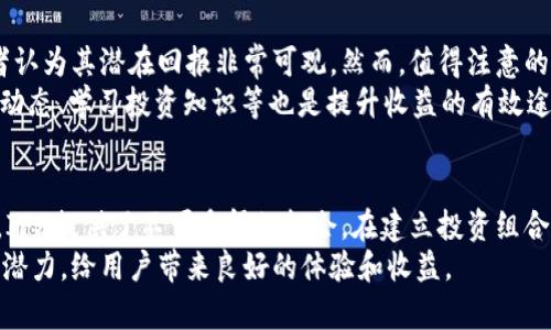  ifx虚拟币：你了解这款新兴数字货币吗？ / 
 guanjianci ifx虚拟币, 数字货币, 加密货币, 投资机会 /guanjianci 

什么是IFX虚拟币？
在数字货币市场中，各种新兴的虚拟币层出不穷，其中IFX虚拟币作为一种新型的加密货币，凭借其独特的设计理念和应用前景，吸引了越来越多投资者的关注。那么，什么是IFX虚拟币？它的特点又是什么呢？
IFX虚拟币是一种基于区块链技术的数字货币，旨在为用户提供快速、便捷、安全的交易体验。它不仅可以用于在线交易，还可以作为一种投资工具，帮助用户在数字资产市场中获取收益。IFX虚拟币的发行方致力于为用户打造一个去中心化的金融生态系统，使得每个人都能参与到这个发展迅速的行业中来。

IFX的技术优势
在科技飞速发展的时代，技术的先进性是虚拟币成功的关键之一。IFX虚拟币采用了最新的区块链技术，保证了交易的安全性和透明性。每一笔交易都会被记录在区块链上，避免了伪造和篡改的可能性。同时，IFX网络的交易速度相对较快，这意味着用户能够在最短的时间内完成交易，提升了使用体验。
另外，IFX还引入了智能合约技术，使得交易过程更加高效自动化。用户可以通过编写和部署智能合约，实现自主控制资金流动，从而大幅度降低了交易成本和风险。

投资IFX虚拟币的理由
随着虚拟货币的普及，越来越多的人开始关注如何投资数字货币。IFX虚拟币的投资理由主要有以下几个方面：
首先，IFX虚拟币的市场需求正在迅速增长。随着全球数字经济的发展，越来越多的商家和用户开始接受并使用加密货币，从而推动IFX的应用场景不断拓展。其次，IFX的发行总量有限，这就意味着随着需求的增加，IFX的价值可能会逐步上升。此外，IFX团队由一群经验丰富的区块链专家和金融专家组成，他们不断进行技术创新，以确保IFX虚拟币在市场上的竞争力。

如何购买IFX虚拟币？
许多投资者可能会问，如何才能购买IFX虚拟币呢？首先，用户需要注册一个支持IFX交易的数字货币交易所账户。常见的交易所包括Coinbase、Binance等。在注册完成后，用户需要完成身份验证，并充值相应的法定货币。
充好款后，用户就可以在交易所找到IFX虚拟币并进行购买。购买时，用户可以选择市价单或限价单，具体操作方式与传统股票交易相似。完成购买后，用户可以选择将IFX虚拟币保存在交易所，也可以转移到个人钱包以确保安全。

IFX虚拟币的未来前景
许多人对IFX虚拟币的未来充满期待。一方面，全球对数字货币的需求持续上升，IFX作为市场中的一员，有望借助这一趋势实现快速增长。另一方面，随着技术的不断进步，IFX团队也在探索更多的应用场景和功能，以便能够更好地满足用户需求。
值得一提的是，IFX团队还在积极寻求与各大企业的合作，希望将IFX应用到实际的商业交易中。这意味着，IFX虚拟币不仅是投资工具，未来也可能成为一种实用的支付手段，进一步增强其市场竞争力。

两个可能相关的问题

h4IFX虚拟币安全吗？/h4
安全性是投资者最为关心的话题之一。关于IFX虚拟币的安全性，可以从多个方面来看。首先，IFX采用了先进的加密技术，确保用户交易信息的安全。其次，由于其基于区块链的分布式账本技术，交易记录的不可篡改性极大提高了系统的安全性。此外，IFX团队还提供了双重身份验证等安全措施，以保护用户资产不受盗窃和欺诈的影响。
然而，数字货币市场本身具有高度的波动性和风险，投资者在参与时需要谨慎。建议用户了解可能存在的风险，并根据自身的承受能力做出理性的投资决策。同时，将资金分散投资到不同的虚拟币而非集中于某一币种，也是降低风险的一个有效方法。

h4我能通过IFX虚拟币获得多少收益？/h4
关于投资回报，许多投资者自然会有这样的问题。IFX虚拟币的收益潜力与市场情况、投资策略和个人决策息息相关。由于IFX尚处于快速发展的阶段，许多投资者认为其潜在回报非常可观。然而，值得注意的是，虚拟货币的价值波动极大，短期内可能出现价格剧烈波动，甚至会导致投资者遭遇亏损。
一般来说，投资者应设定合理的目标，并设定投资周期。保持耐心、关注市场变化、及时调整策略才是获取可持续收益的关键。此外，参与社区讨论、关注IFX的发展动态、学习投资知识等也是提升收益的有效途径。

总结
IFX虚拟币作为一款新兴的数字货币，凭借其安全性、技术优势及广泛的应用前景，吸引了众多投资者的目光。虽然市场上存在风险，但对于有远见的投资者来说，IFX提供了不可多得的机会。在建立投资组合时，记得考虑自己的风险承受能力，做出明智的决策。
未来，随着技术的不断发展和应用的拓展，IFX虚拟币有望成为数字货币市场中的一颗璀璨明珠。无论是作为投资还是作为支付手段，IFX都将可能展现出更大的潜力，给用户带来良好的体验和收益。