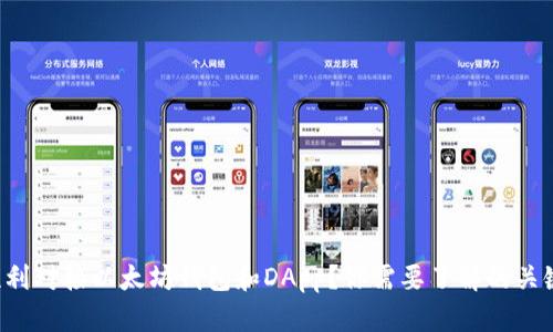如何顺利对接以太坊钱包和DApp？你需要了解的关键步骤！