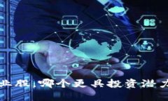 数字货币与农业股，哪个更具投资潜力？让我们