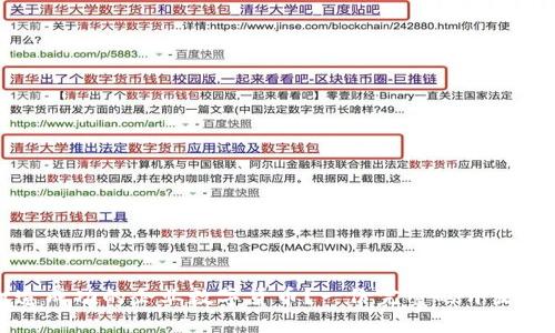 如何打造成功的企业数字货币？一份完整的开发方案分享