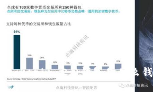 你知道tokenim 2.0钱包是什么钱包吗？