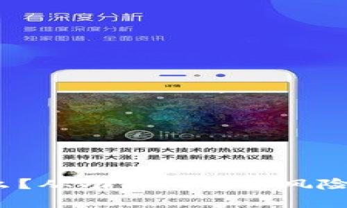 Candy虚拟币是什么？从功能到投资风险，您都需要知道的事
