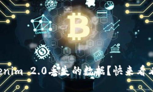如何轻松找回Tokenim 2.0丢失的数据？快来看看这些实用技巧吧！