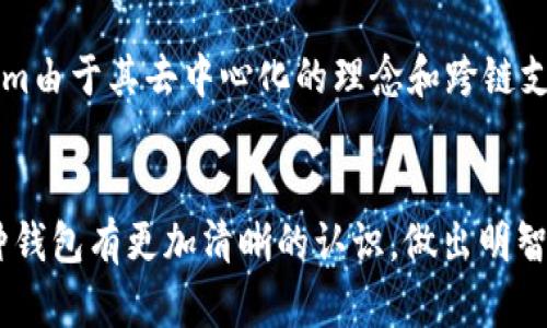   火币钱包和Tokenim有什么不同？ / 
 guanjianci 火币钱包, Tokenim, 钱包区别, 加密货币 /guanjianci 

引言
在数字货币领域，各种钱包层出不穷，成为我们管理和存储加密资产的重要工具。尤其是在火币钱包和Tokenim这类流行钱包中，用户常常会对它们的功能、特点和使用体验产生疑惑。今天，我们就来详细探讨一下火币钱包和Tokenim的区别，帮助你选择最适合自己的加密资产管理工具。

火币钱包概述
火币钱包是由火币网推出的一款数字货币钱包，旨在为用户提供安全、便捷的资产存储和管理服务。火币作为全球最大的数字货币交易平台之一，其钱包服务也秉承了易用和安全的原则。用户可以通过火币钱包实时查看资产情况、进行资产转账和兑换，还能享受火币整个生态系统带来的各种服务。

Tokenim概述
Tokenim是一个新兴的数字货币钱包，主打去中心化、跨链支持和用户友好性。它不仅支持主流数字货币的存储，还允许用户通过内置的去中心化交易所进行资产交易。Tokenim致力于构建一个更开放和透明的数字资产生态环境，给用户带来更多选择和便利。

功能比较
h4安全性/h4
火币钱包在安全性上有着显著的优势。它拥有多重安全机制，包括冷存储、双因素身份验证等，可以大大降低用户资产受到攻击的风险。而Tokenim虽然也具备一定的安全防护措施，但由于其较新的平台，用户在选择时需谨慎。

h4用户体验/h4
在用户体验方面，火币钱包界面简洁清晰，用户可以轻松上手，适合所有层次的用户。Tokenim则注重去中心化操作，提供了丰富的自定义选项，适合更有经验的用户。总体来说，火币钱包更适合新手，而Tokenim则符合追求自定义的高级用户。

h4支持的资产种类/h4
火币钱包的资产支持范围广泛，不仅包括BTC、ETH等主流币种，还支持各种小币种。而Tokenim则更注重多链资产的支持，用户可以在不同的网络之间转移资产，这在一定程度上增强了资产的流动性。

h4交易功能/h4
交易功能是钱包的重要组成部分。火币钱包依托火币交易平台，为用户提供便捷的交易服务，用户在钱包内可以直接进行资金兑换和交易。而Tokenim的去中心化交易功能则允许用户直接在钱包内进行无信任交易，避免了中心化平台的风险。

社区和支持
火币作为老牌的平台，拥有大量用户和丰富的社区支持，用户在使用过程中可以获得更多的帮助和建议。Tokenim虽然正在快速发展，但其社区支持尚需时间去建立。

适用场景分析
对于新手用户，火币钱包是一个不错的选择，因其安全性高、操作简单，适合进行常规的数字货币交易和存储。而对于经验丰富的用户，尤其是喜欢探索新技术和去中心化理念的用户，Tokenim可能会更加符合他们的需求。总的来说，根据个人需求和使用习惯的不同，选择适合自己的钱包才是最重要的。

总结
火币钱包和Tokenim在功能、安全性、用户体验等方面存在明显的差异。选择合适的钱包工具，不仅要考虑其安全性和功能性，还要考虑自身的需求和使用习惯。无论是选择火币钱包，还是Tokenim，找一个适合自己的加密资产管理工具，让数字生活更加便利，是我们共同的目标。

相关问题分析

h4问题一：如何选择适合自己的加密货币钱包？/h4
选择加密货币钱包时，用户应该考虑多个因素。首先，安全性是关注的重中之重，必须确保钱包具备冷存储、双因素身份验证等安全保护措施。其次，功能方面要考虑自己需要哪些，比如资金转换、交易功能等。再者，用户体验也很重要，钱包的界面设计是否友好，操作是否简单易懂，也是选择的必要条件。此外，支持的资产种类和社区支持也是关键因素，好的钱包不仅要支持你想要的币种，还要能提供良好的客户服务和帮助。

h4问题二：火币钱包和Tokenim的未来发展趋势如何？/h4
火币钱包依托于火币强大的交易平台背景，将继续发展和其服务，以满足用户不断变化的需求。未来它可能会更多地整合区块链技术，推出更多功能，如DeFi、NFT等，以更好地服务用户。而Tokenim由于其去中心化的理念和跨链支持的特点，将有可能在去中心化钱包领域占据一席之地。随着越来越多的用户关注去中心化金融，Tokenim将面临巨大的市场机会，但能否把握住这些机会还需拭目以待。

结尾
数字货币的世界变化多端，选择合适的工具可以帮助你更好地管理资产。无论是火币钱包的便捷安全，还是Tokenim的去中心化探索，都有其存在的价值和意义。希望通过本篇文章，你能对这两种钱包有更加清晰的认识，做出明智的选择!