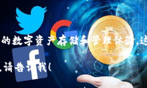tokenim 2.0 通常被称为“Tokenim 钱包”。它是一种加密货币钱包，旨在为用户提供安全、便捷的数字资产存储和管理体验。这个钱包风格简洁、功能直观，适合不同层次的用户使用，包括新手和经验丰富的加密货币投资者。

如果你想了解更多关于 Tokenim 钱包的功能、使用指南、以及如何保障其安全性等方面的信息，请告诉我！