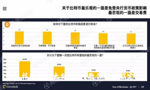 怎样验证以太坊钱包？教你轻松搞定！