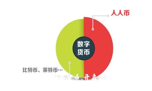 如何轻松参与数字货币，开启你的投资之旅？