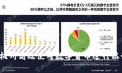 如何在杭州高效使用数字货币进行银行结算？