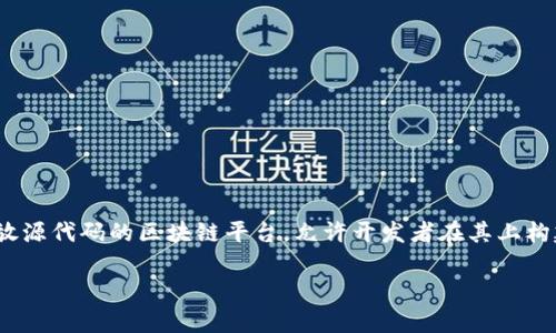 Tokenim 2.0并不是以太坊公司的产品。Tokenim是一个独立的项目，主要关注区块链技术和加密货币的应用开发。在区块链领域，以太坊是一个开放源代码的区块链平台，允许开发者在其上构建各种去中心化应用程序（DApps），而Tokenim 2.0则可能在某些应用上使用以太坊的技术或受其启发，但并不直接属于以太坊团队或以太坊公司。

如果你对Tokenim 2.0或以太坊有进一步的问题，欢迎提出！