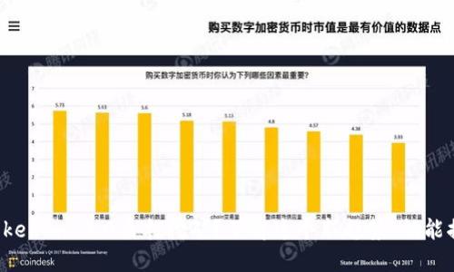 什么是Tokenim 2.0质押挖矿？了解这个新趋势，就能握住机遇！