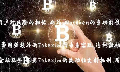 wiaotiWotoken和Tokenim，这两个名字有什么区别呢？/wiaoti
Wotoken, Tokenim, 加密货币, 区块链技术/guanjianci

引言
在当今快速发展的加密货币和区块链行业中，许多不同的代币和项目层出不穷，Wotoken和Tokenim就是其中两个引起广泛关注的项目。对于许多希望进入这个领域的用户来说，了解这些代币的区别、特性和应用将至关重要。本文将深入讨论Wotoken和Tokenim之间的主要区别，帮助读者更清楚地理解这两个项目。

Wotoken简介
Wotoken是一种基于区块链技术的加密货币，旨在为用户提供安全、快速和透明的交易服务。Wotoken的设计理念旨在解决现有金融系统的一些弊端，例如高费用、低效率和缺乏透明度。通过分布式账本和智能合约等技术，Wotoken希望能为用户带来更好的金融体验。

在Wotoken生态系统中，用户可以通过持有该代币来参与各种金融产品和服务，例如借贷、投资和支付等。Wotoken还力图建立一个去中心化的金融（DeFi）平台，使用户能够在没有中介的情况下直接进行交易。

Tokenim简介
与Wotoken不同，Tokenim是一种侧重于市场管理和流动性提供的加密货币。Tokenim的主要目标是为区块链项目和用户提供流动性解决方案，通过创新的机制，Tokenim致力于为小型和中型项目提供必要的支持，从而帮助它们快速建立市场并吸引投资者。

Tokenim采用了一种机制，鼓励用户参与市场流动性池，从而为各种项目提供必要的资金支持。与传统融资模型相比，这种机制更加灵活，能够更好地满足市场需求。

Wotoken与Tokenim之间的主要区别
虽然Wotoken和Tokenim都属于加密货币的范畴，但它们的设计目标和应用界定了它们之间的显著区别。以下是它们之间的一些核心差异：

h41. 目标与定位/h4
Wotoken旨在创建一个综合性的金融平台，专注于提供全面的金融服务。而Tokenim则注重为市场提供流动性和支持项目融资。二者的定位显然不同，Wotoken更偏向于直接的金融服务，而Tokenim则偏向于为项目提供支持。

h42. 使用场景/h4
Wotoken的使用场景包括借贷、支付、投资等多个领域，表现出其多功能性。而Tokenim则主要参与流动性提供和市场支持，适合那些希望通过融资来支持自身项目的用户。

h43. 技术架构与机制/h4
Wotoken利用区块链技术建立智能合约和分布式账本，确保交易透明和安全。Tokenim则侧重于流动性池的设计，鼓励用户通过提供流动性来获得奖励，这种机制可以促进市场发展。

h44. 社区与生态系统/h4
Wotoken的生态系统相对复杂，用户可以参与多种金融服务和产品。Tokenim的社区则围绕流动性提供，用户主要关注如何为项目提供支持和获取收益。

Wotoken的优势与劣势
在探讨Wotoken时，我们不妨分析它的优势与劣势。

h4优势/h4
ul
  listrong综合金融服务：/strongWotoken提供多种金融功能，用户可以获得全面的金融体验。/li
  listrong安全性：/strong基于区块链技术，Wotoken的交易透明且安全，能够保障用户的信息和资金安全。/li
  listrong创新性：/strong通过智能合约等技术，Wotoken能够实现高效、低成本的交易。/li
/ul

h4劣势/h4
ul
  listrong复杂性：/strongWotoken的多功能性可能导致用户在使用时面临复杂性，新用户可能需要时间来熟悉其操作。/li
  listrong市场竞争：/strong作为一个综合性金融平台，Wotoken面临着众多竞争对手。/li
/ul

Tokenim的优势与劣势
同样地，分析Tokenim的特点。

h4优势/h4
ul
  listrong流动性激励：/strongTokenim通过独特的流动性提供机制，鼓励用户参与，从而为市场注入活力。/li
  listrong项目支持：/strong为小型和中型项目提供必要的资助，帮助它们迅速发展。/li
/ul

h4劣势/h4
ul
  listrong应用场景有限：/strongTokenim的应用主要集中在流动性方面，可能无法满足其他用户需求。/li
  listrong依赖市场波动：/strongTokenim的成功与市场环境息息相关，市场波动可能影响其流动性成果。/li
/ul

总结
总的来说，Wotoken和Tokenim代表了两种不同的加密货币理念和应用方向。Wotoken专注于创造多样化的金融服务，通过综合应用吸引用户；而Tokenim则致力于为市场提供流动性支持，鼓励用户参与并获得收益。要选择哪个平台，用户应根据自身需求和市场状况来决定。

常见问题
h41. Wotoken能否吸引更多传统金融用户？/h4
Wotoken的设计目标之一是模糊传统金融与区块链的界限，通过提供用户熟悉的金融服务来吸引传统金融用户。其高安全性和透明性能够减轻用户对风险的担忧。此外，Wotoken的多功能性使其能够满足不同用户的需求，从而有望吸引更多的用户尝试。然而，是否能成功吸引传统金融用户，仍需取决于市场教育、用户体验和促销策略。

h42. Tokenim的流动性机制如何运作？/h4
Tokenim的流动性机制依赖于用户的参与，用户通过提供流动性进入市场。每当用户将资本投入流动性池时，他们就能获得奖励，这可以通过交易费用或额外的Tokenim代币来实现。这种激励机制不仅吸引用户参与，同时也为需要资金的小型和中型项目提供了支持，促进项目发展和市场健康。

通过对Wotoken和Tokenim的分析，我们能更好地理解它们之间的区别与联系，同时为未来的投资决策提供参考。无论是选择Wotoken的全方位金融服务，还是Tokenim的流动性支持机制，用户都需要仔细考虑自己的需求，以便作出明智的决策。
