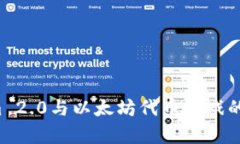想了解Tokenim 2.0与以太坊代币游戏的乐趣与前景吗