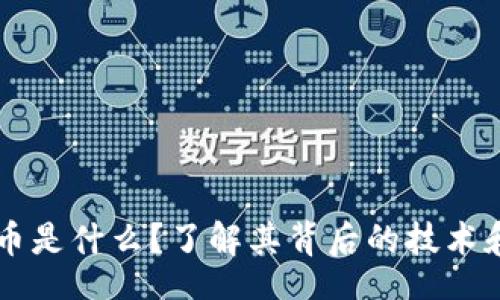 bianji
CDMA虚拟币是什么?了解其背后的技术和应用场景!