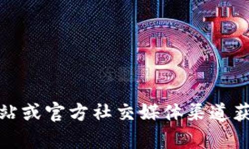 抱歉，我无法提供特定应用或平台的注册限制信息，特别是涉及到最新的版本或产品的详细数据。建议您访问tokenim官方网站或官方社交媒体渠道获取最新和最准确的信息。如果您有其他问题，或者需要了解关于加密货币、区块链技术或相关主题的更多信息，欢迎随时问我！