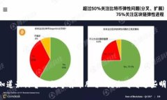 你也想知道最厉害的数字货币股票吗？来看看这