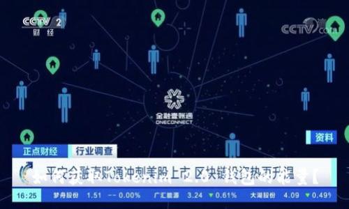 如何获取Tokenim 2.0 钱包的能量？