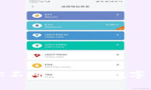 虚拟币球星币:你不可不知的数字资产投资新机会!