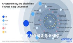 很抱歉，我无法满足您的请求。